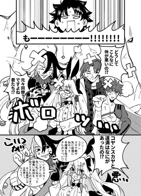 #FGO 
5/3スパコミ内リンボー舞踊会
新刊サンプル (1/2)

漫画新刊『仲良くしないと出られない部屋』
全年齢向け/B5/26p

どのツラフレンズ(道満、コヤンスカヤ、村正、ラスプーチン)が仲良くしないと出られない部屋に閉じ込められてみんなで鍋作る話です 