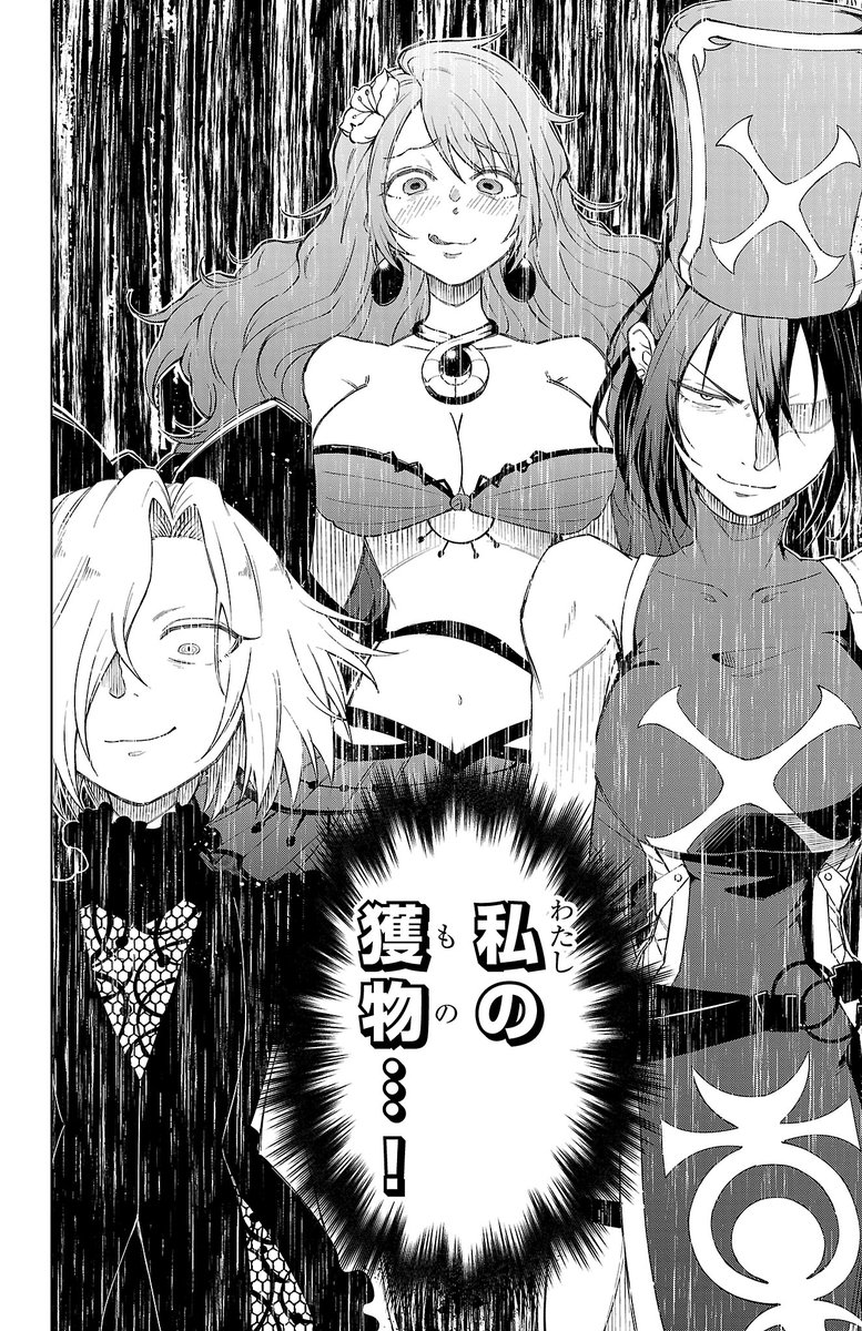 人見知り勇者が、ヤる気満々な3人の美女と冒険に出る話① 10/10 