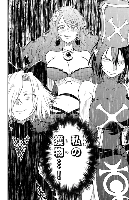 人見知り勇者が、ヤる気満々な3人の美女と冒険に出る話① 10/10 