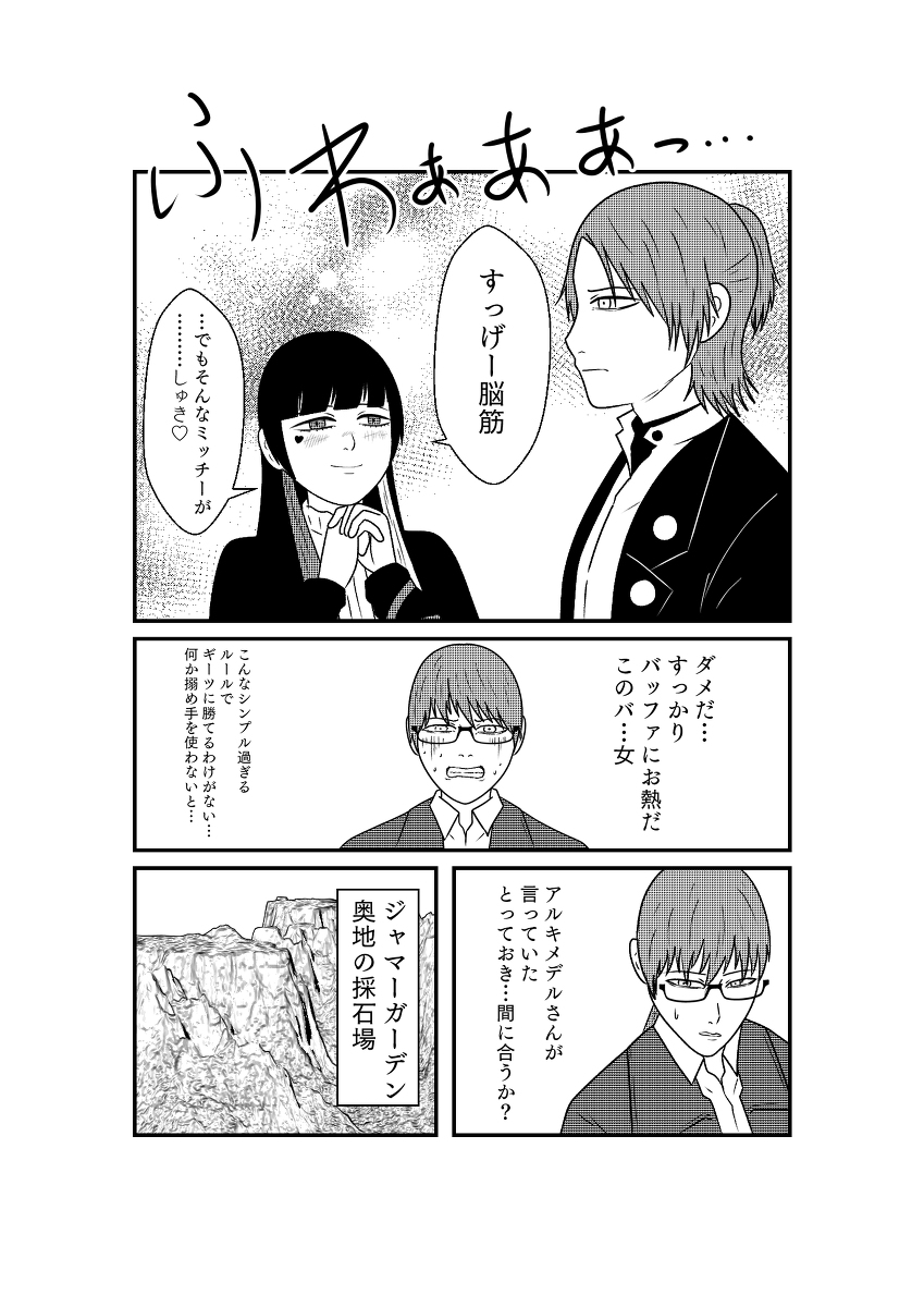 なんか陰湿な祢音ちゃん誕生日パーティー
#仮面ライダーギーツ (1/7) 