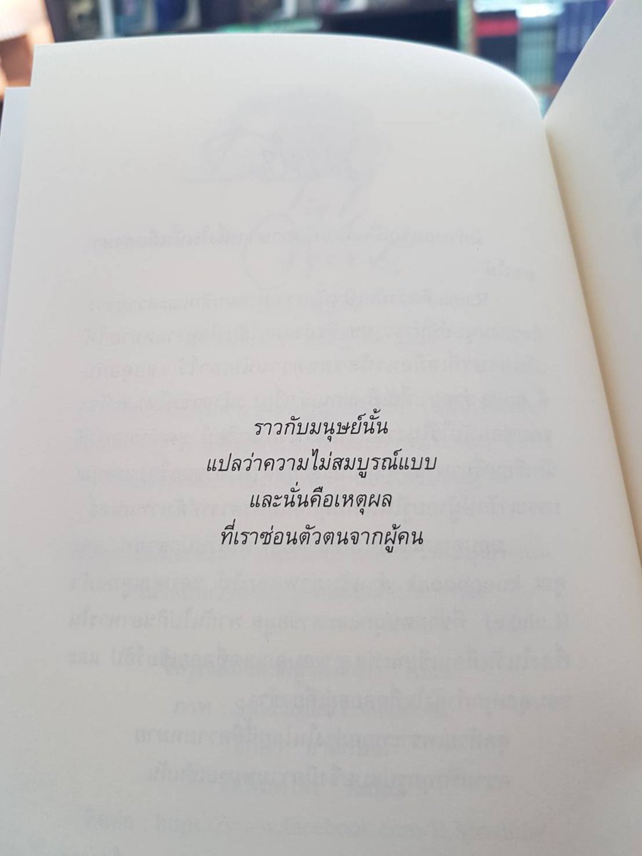 ร้านกลิ่นหนังสือ tweet media
