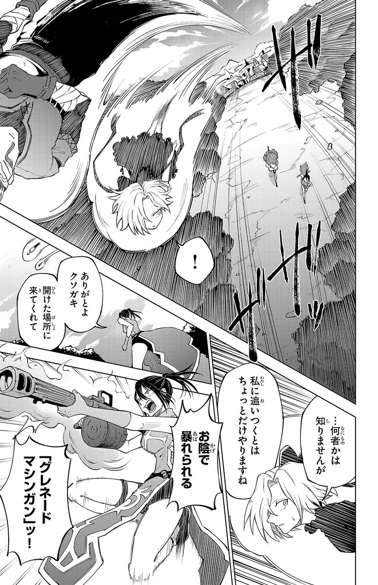 人見知り勇者が、ヤる気満々な3人の美女と冒険に出る話① 6/10 