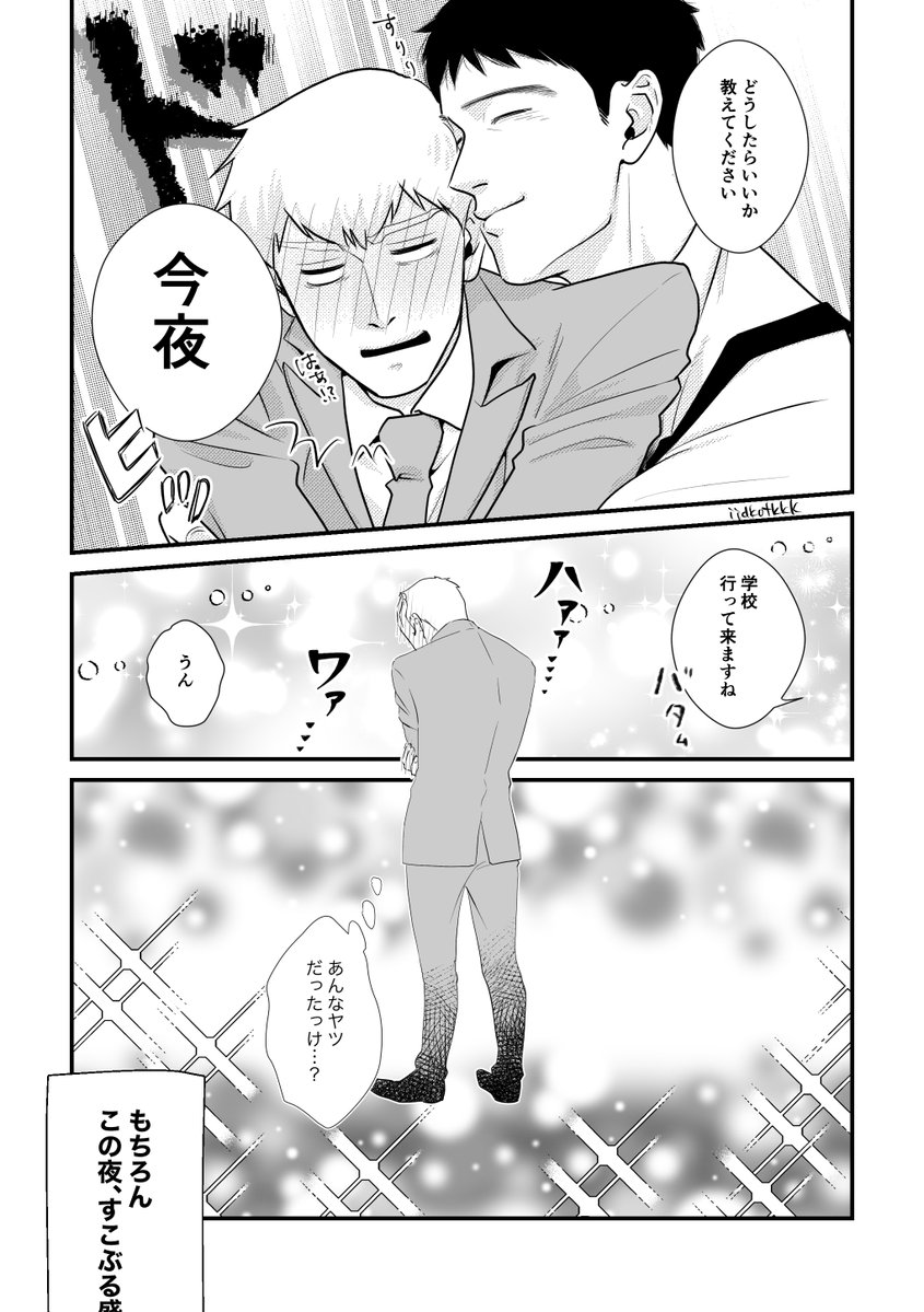芹霊、春の…④ 