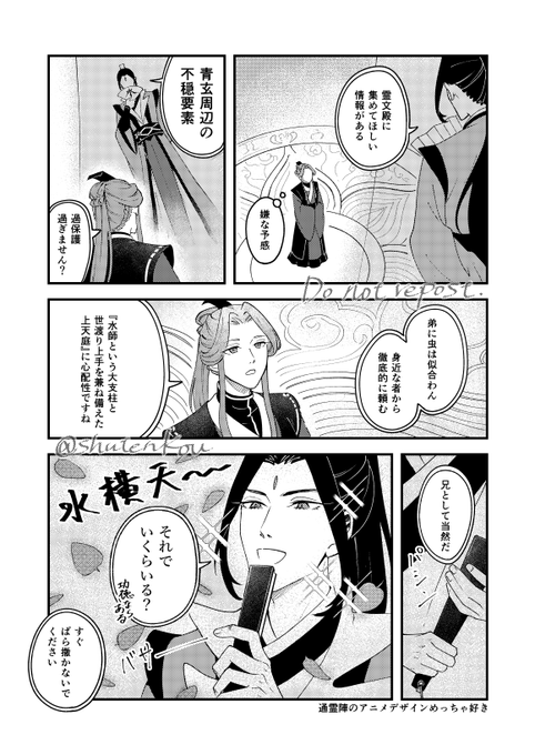 過保護 