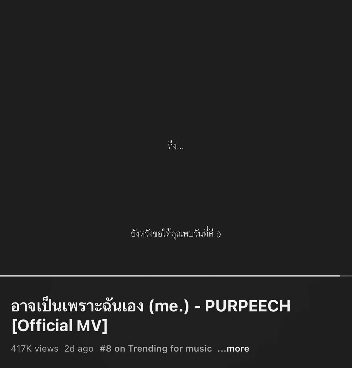 i_gubgibth's tweet photo. เป็นอีกเพลงที่สัมผัสภาษาสวยมาก 'ช่วงเวลาที่ดีเก็บไว้อยู่เสมอ ให้เป็นเธอได้ไหม จะได้ไหม ไม่เป็นไร หากอย่างน้อยมันก็เคยมี ฉันดีใจที่อย่างน้อยมันก็เคยดี ได้รู้จักได้เข้ามาทักทายยินดี ไม่เป็นไร แค่เหงาแอบเหงาบ้างบางที' ดีใจที่ได้เจอ ยินดีเสมอที่ได้รัก. https://t.co/ZjN3yi1Cvn