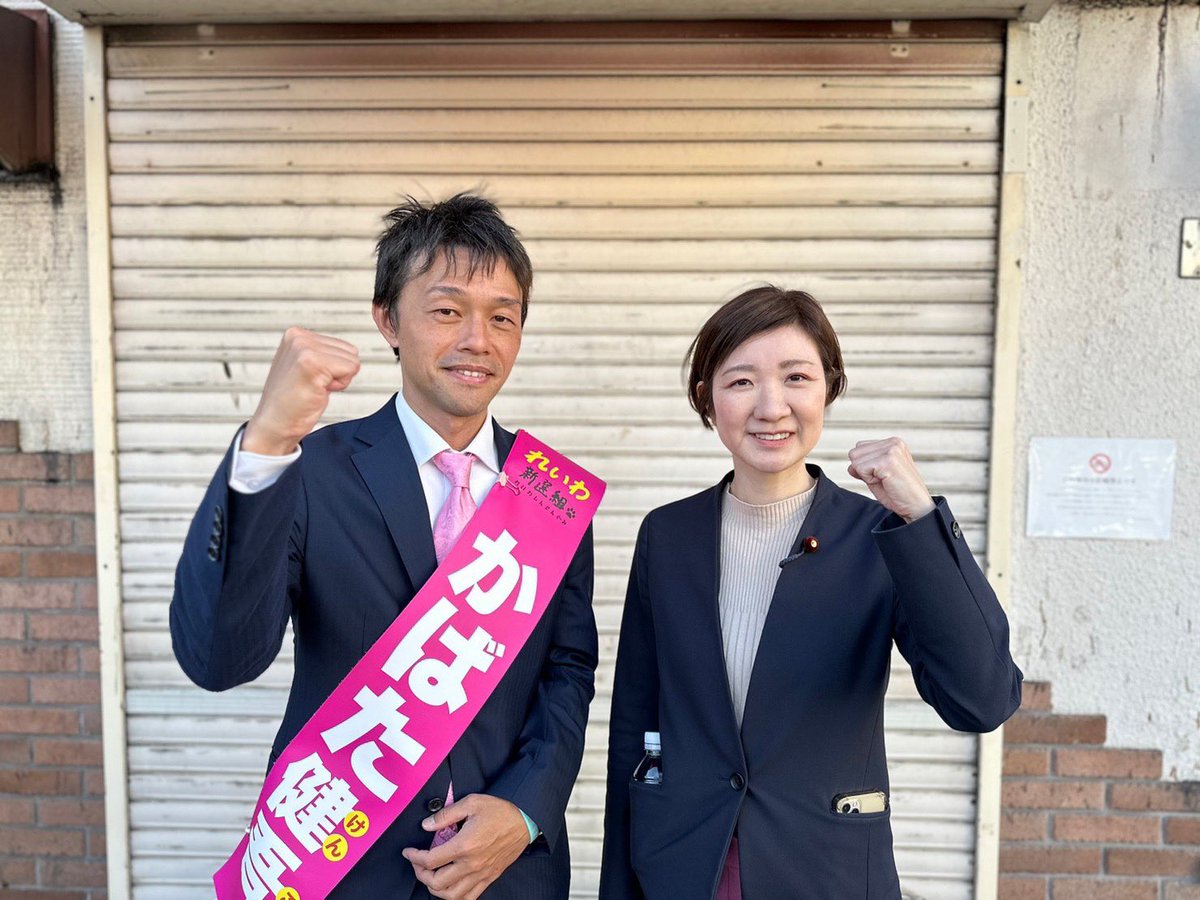 れいわ新選組 on X: れいわ新選組 on X: