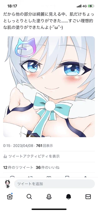 こっちのツイート、タグとか何もつけてないのにいいねの伸び率が良いぞ……?(˙꒳​˙)まさか本編の方見られずこっちの方だけ見られてる説なんて……ない…よね?(˙꒳​˙)ジトー 