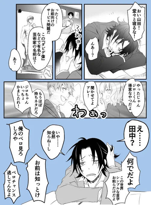 ベクトルは違えど 