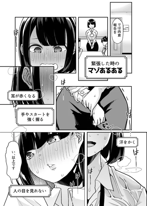 【衝撃】色んなマゾヒストの方から「マゾあるある」集めて漫画にしてみた!【33個もあったし内容もエグすぎた…】(3/10) 