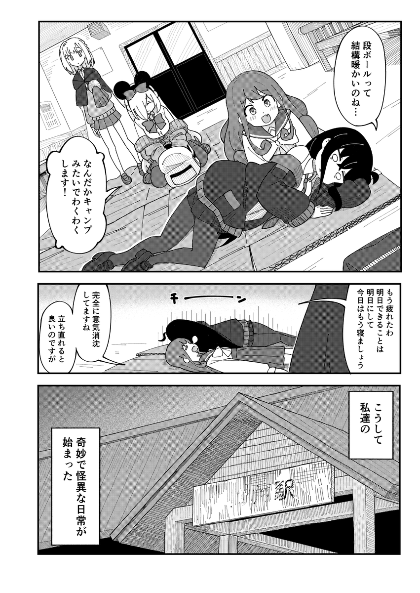 本日『奇妙で怪異な日常譚!』2話の後編がwebで公開されました!!
怪異駅から帰れないので駅に住みつく漫画です!
1話と2話が見られますのであまりにも読んでいただきたい。よろしくお願いします!
CW⇒https://t.co/cmlysIgtPr
ニコニコ⇒https://t.co/OXMtheknmF 