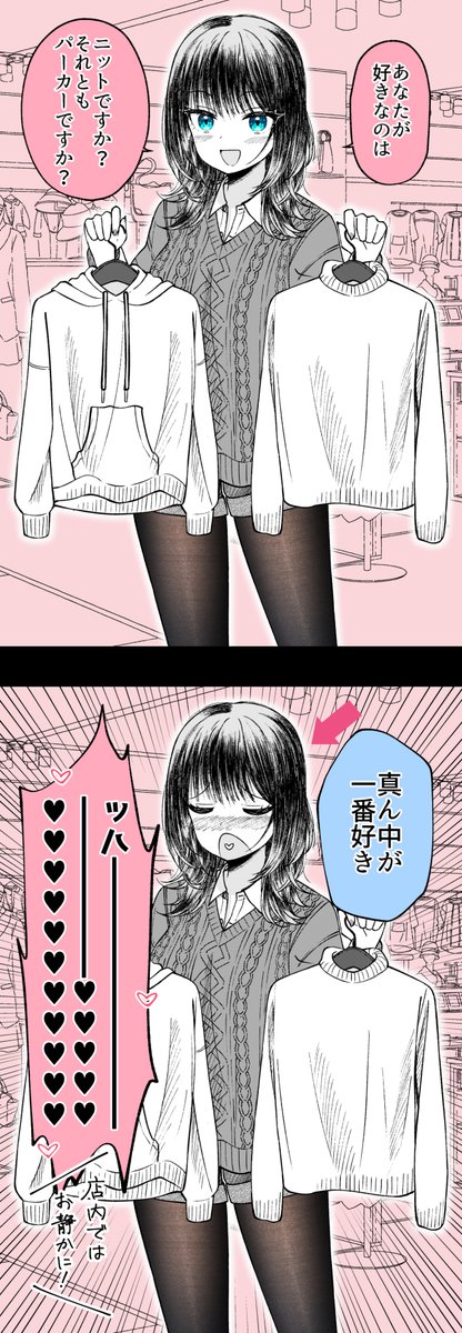 最近の漫画まとめ(好評順)
①服を選ぶバカップル
②彼女が引っ越すことになってしまった
③終電を逃しちゃった大学の先輩
④女上司が厳しい 