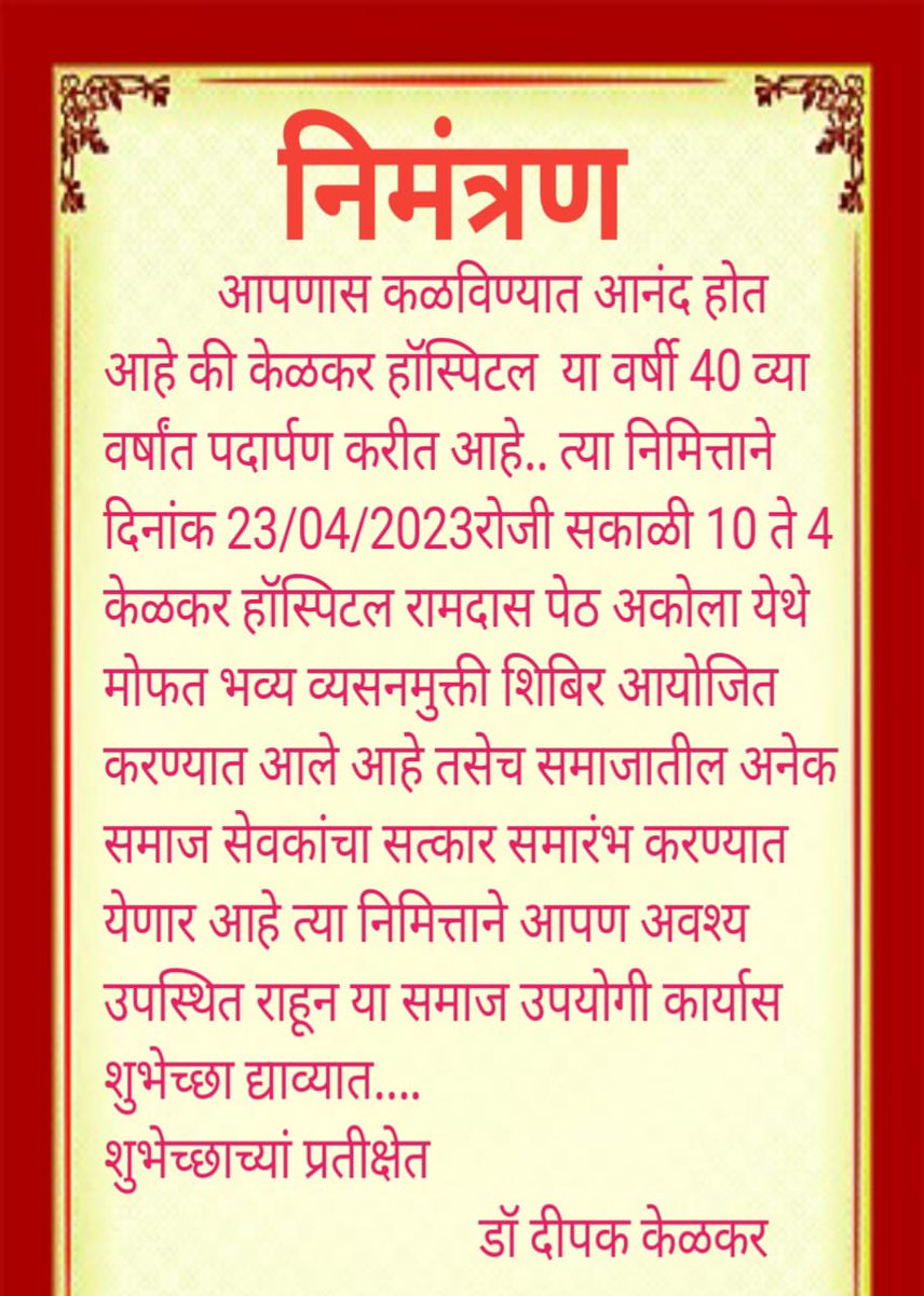Sanmitra Manas Hospital tweet media