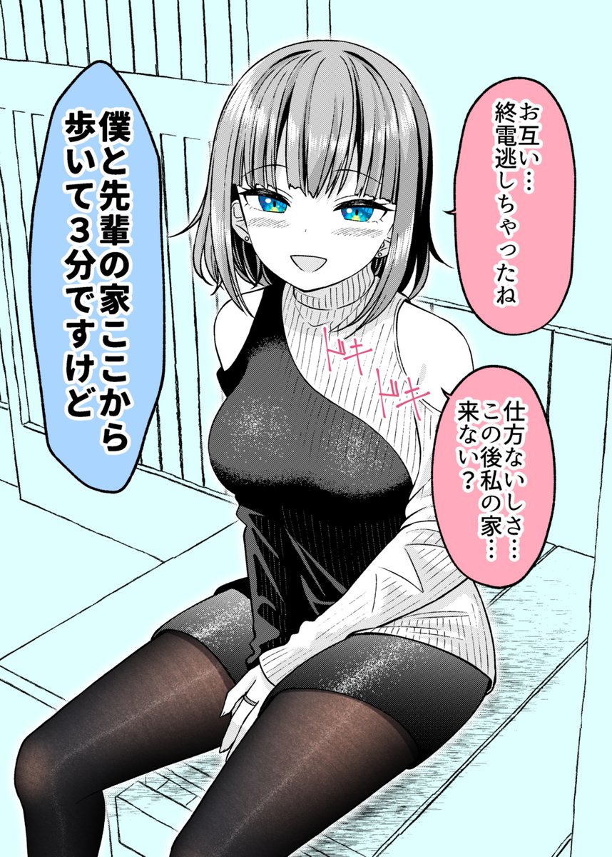 最近の漫画まとめ(好評順)
①服を選ぶバカップル
②彼女が引っ越すことになってしまった
③終電を逃しちゃった大学の先輩
④女上司が厳しい 