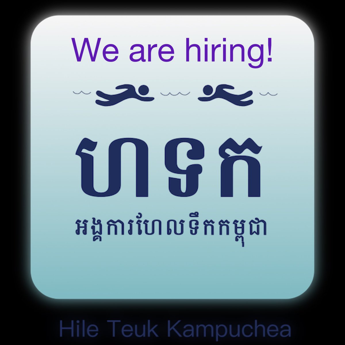 We are working with our partner, HTK, to recruit an Executive Director to lead our drowning prevention work in Cambodia.

Please share.

Thank you 🙏 

 #recruitment #khmer #Cambodia #job 

〰️ Stop children drowning 〰️

bongthom.com/job_detail/exe…