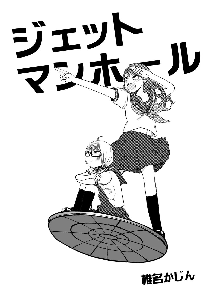 7/7おしまい 