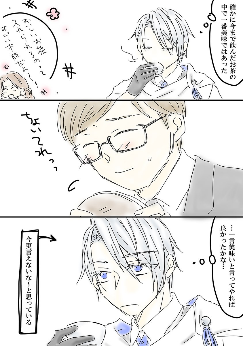 各務さんお茶入れるの上手そう、と思って描いた~(#^^#)(実弦ちゃん、各務さんのことはアダ名で呼んでなかったよね?映画一回しか見てないので色々うろ覚えですみません💦)長義君と各務さんのスピンオフが本当に見たいね…。