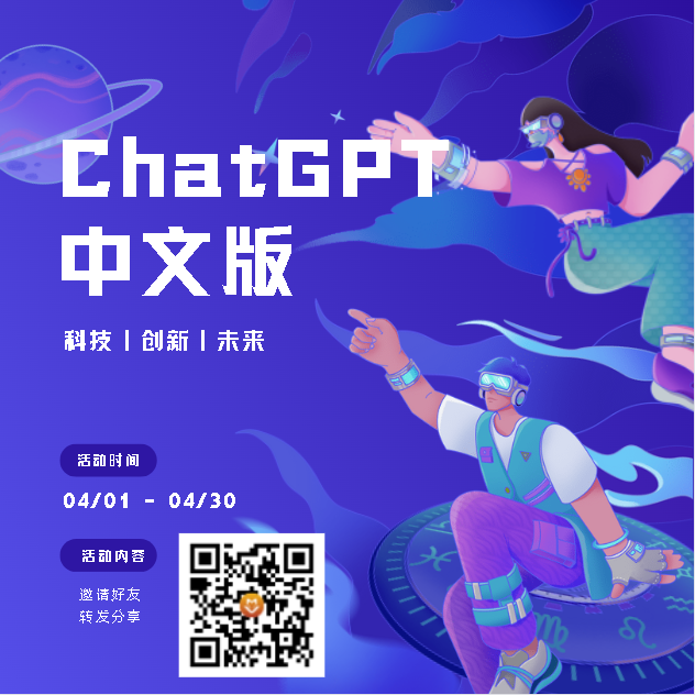 GrSay_'s tweet photo. 戳鏈接 https://t.co/B7t9YJMmse #加快數字中國建設# #打造自信繁榮的數字文化# #FoxGPT #智能聊天 #會員特權 #邀請獎勵 #ChatGPT https://t.co/w7ucm0kFs6