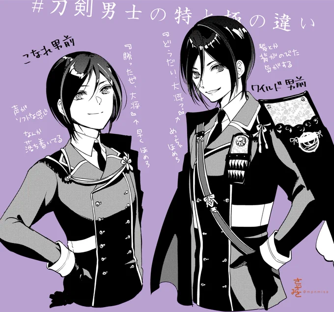 #繋がらなくていいから俺の薬研藤四郎を見てくれ 