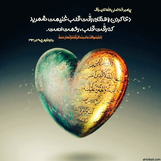 ezzatjah2's tweet photo. خیلی به دعا و مناجات تو این ماه، به خصوص این شبا اهمیت بدید!

ترکیبش با تشنگی و گرسنگی میشه، اکسیر《لطافت طبع》که خودش یه شاه‌کلیده.
#LaylatulQadr
#رمضان https://t.co/Kv33aiVwrO
