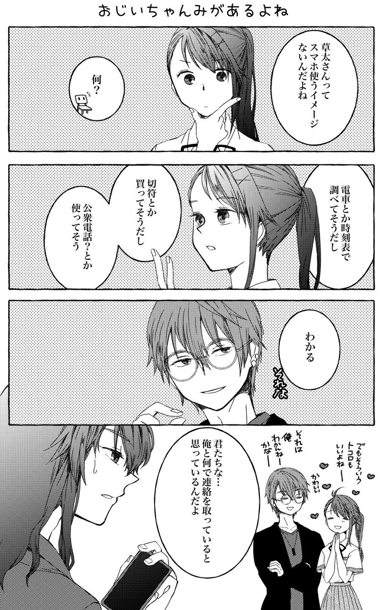 ゲストはだまこさん(@tamagodamaco)から可愛いお話3本頂きました!(1枚目)
こちらも参考までに〜 