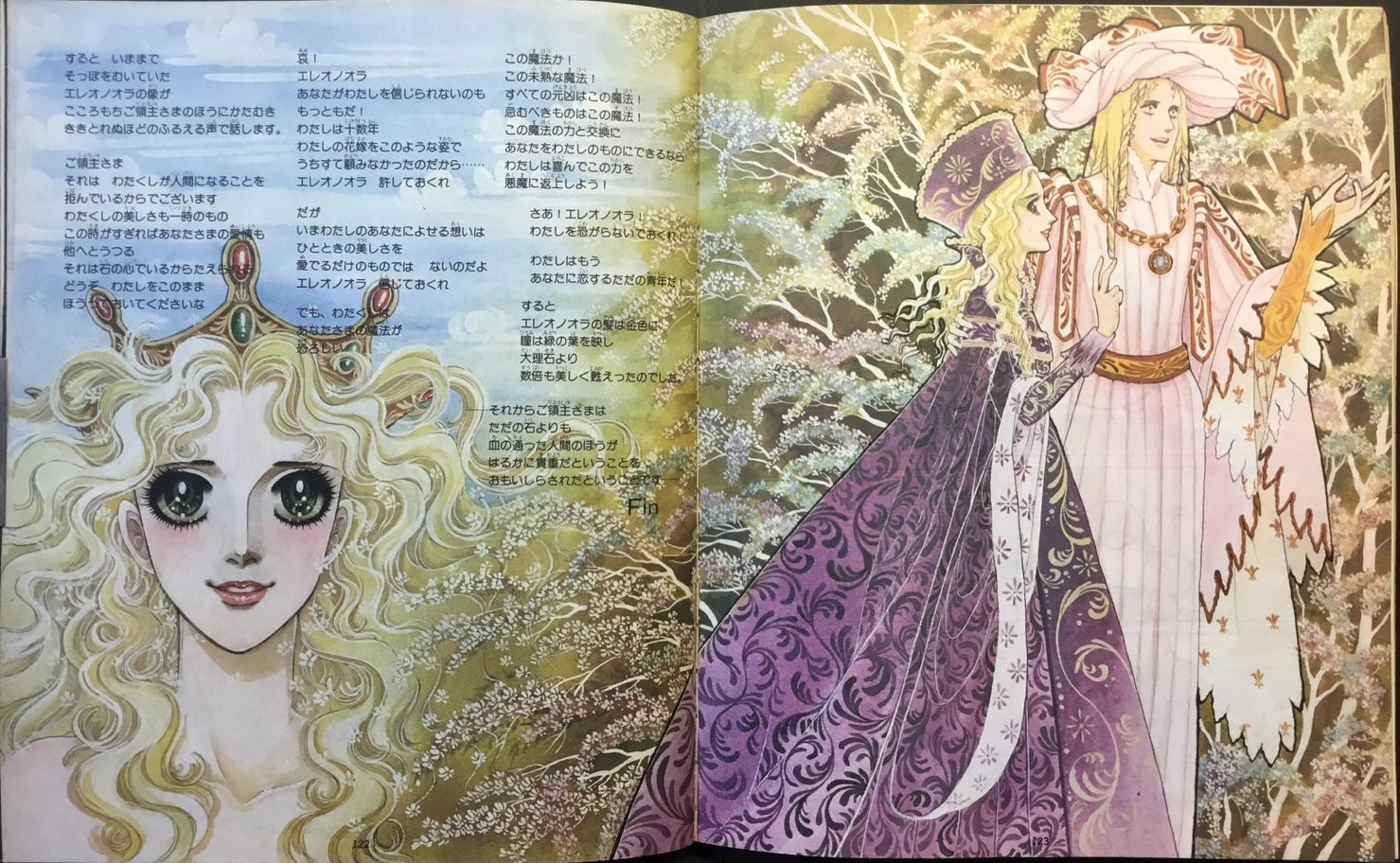 m*u様 内田善美　詩画集　イラスト集　コミックス　9冊初版　帯付き　ピンナップ 曽祢まさこ on X: 