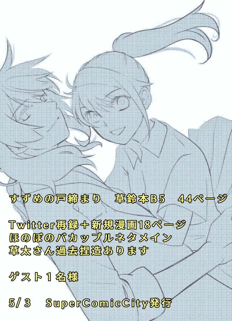 ゲストはだまこさん(@tamagodamaco)から可愛いお話3本頂きました!(1枚目)
こちらも参考までに〜 