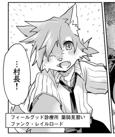 ケモっ子描くの好きですねん ケモミミよりは獣人派 
