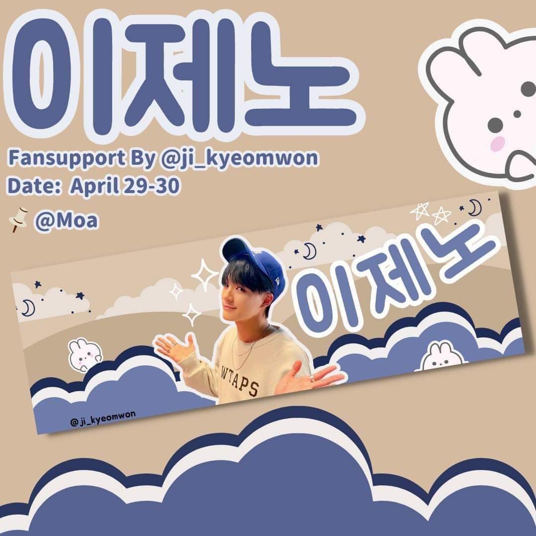 ji_kyeomwon's tweet photo. Jeno Fan Support 

We will be giving away free banners on d-day🫶🏻

💚1 banner per person only 
💚Follow, Like &amp; Retweet
💚Show proof on dday
💚No trading 🙇‍♀️

#THEDREAMSHOW2_in_MANILA 
#LEEJENO #이제노 #TDS2inManila https://t.co/lriKYqr52M