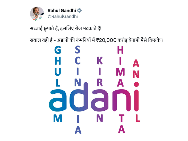 Themuddamedia's tweet photo. राहुल गांधी ने ट्वीट के जरिए अडानी के नाम के साथ कांग्रेस के पूर्व 5 नेताओं के नाम जोड़े,गुलाम नबी आजाद, सिंधिया, किरण रेड्डी, हिमंत सरमा और अनिल एंटनी #RahulGandhi #GhulamNabiAzad #AdaniGroup #Adani #AdaniScam #JyotiradityaScindia #HimantaBiswaSarma #KiranKumarReddy #Anil https://t.co/sXphsgNwqn