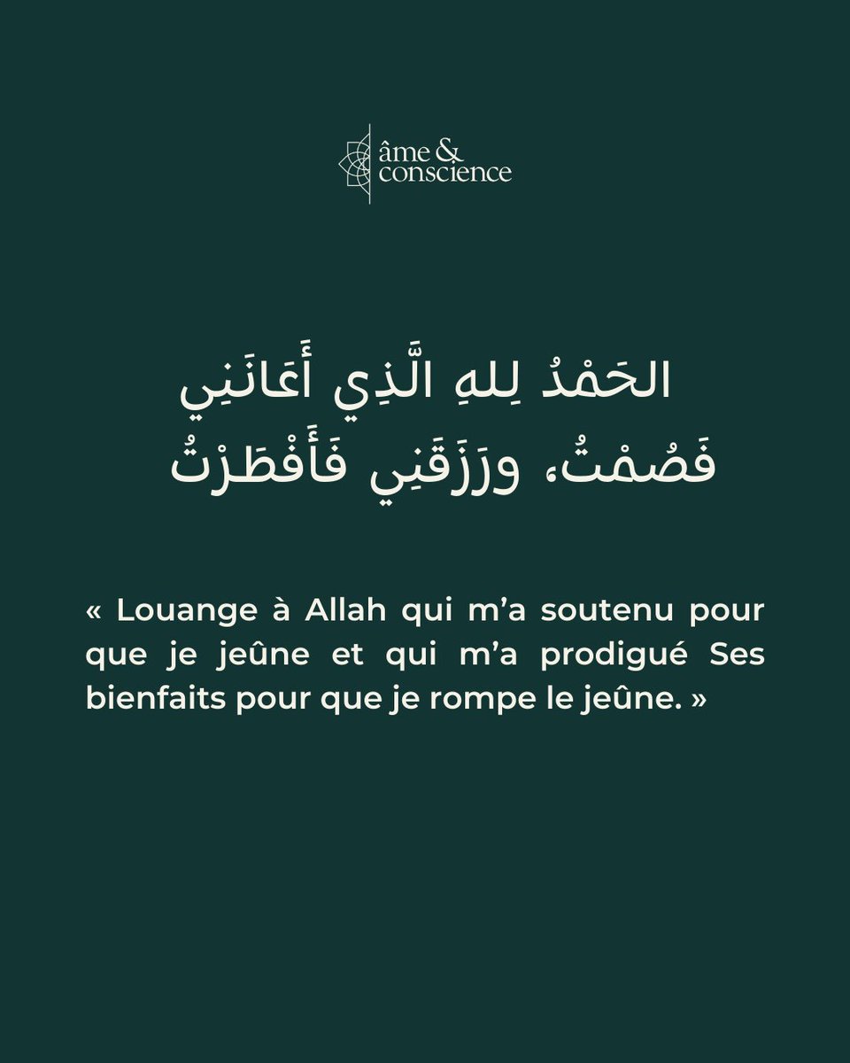 ame_conscience's tweet photo. Il a été rapporté dans l’ouvrage d’Ibn as-sunnī, d'après Maعādh ibn Zahra que l’Envoyé d’Allah ﷺ lorsqu’il rompait le jeûne disait : https://t.co/LcHwFjRuit