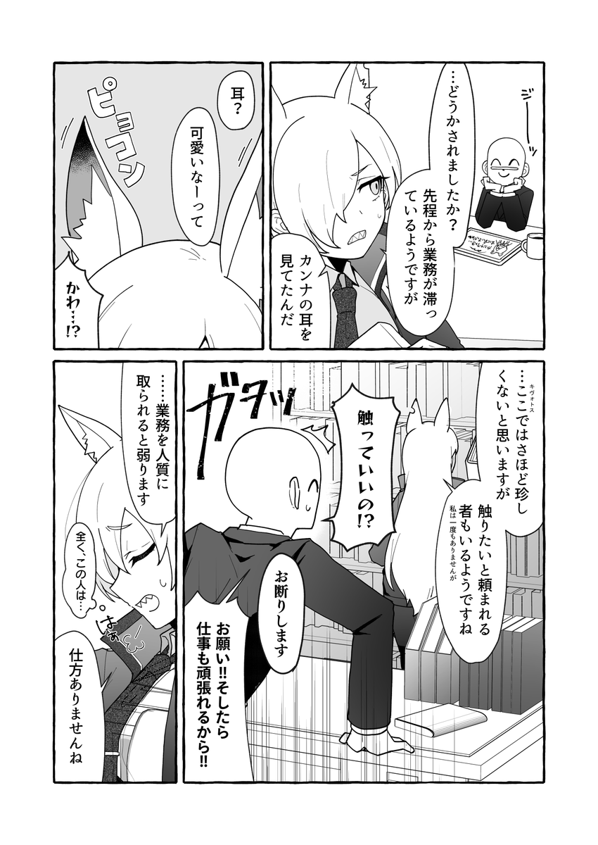 カンナ!!!!!!!耳触らせてくれ!!!!!!!!!!!!!!!!!!!!!!!!!!!!!!!!! https://t.co/jm0F7NKtoC