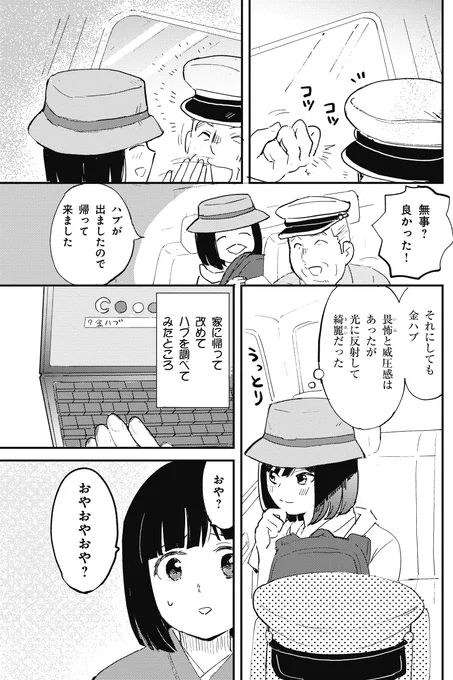 お化けに縁がありすぎる文筆家が沖縄旅行で不思議な体験をした話 (4/4) 