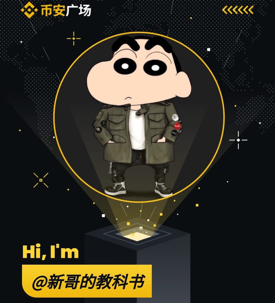 FALALI812's tweet photo. 🎁新哥每周不定时抽奖，外加个十倍密码🎁
抽10u x20，留bsc地址即可！
点赞+关注+ 转发
评论：风浪越大鱼越贵。
截止时间周日（明天）22：00 https://t.co/HfRV9tDXve