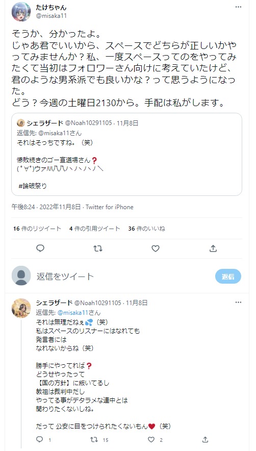 magome21 tweet media