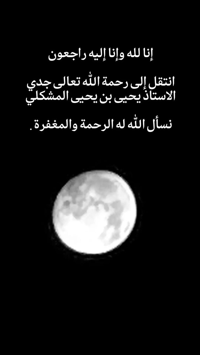 ٱلَّذِينَ إِذَآ أَصَـٰبَتْهُم مُّصِيبَةٌۭ قَالُوٓا۟ إِنَّا لِلَّهِ وَإِنَّآ إِلَيْهِ رَٰجِعُونَ