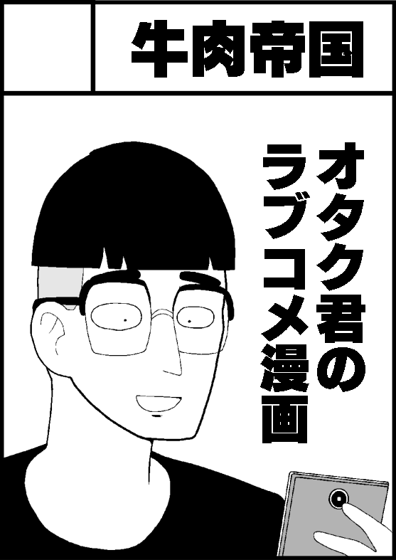 最近あまりにも新刊が出ないので、とりあえず即売会に参加して〆切を作ろうと思い、5月28日開催の「秋葉原「超」同人祭+」に申し込んでみました。抽選っぽいので当選したらまたご報告します https://t.co/0xowdvEVGA