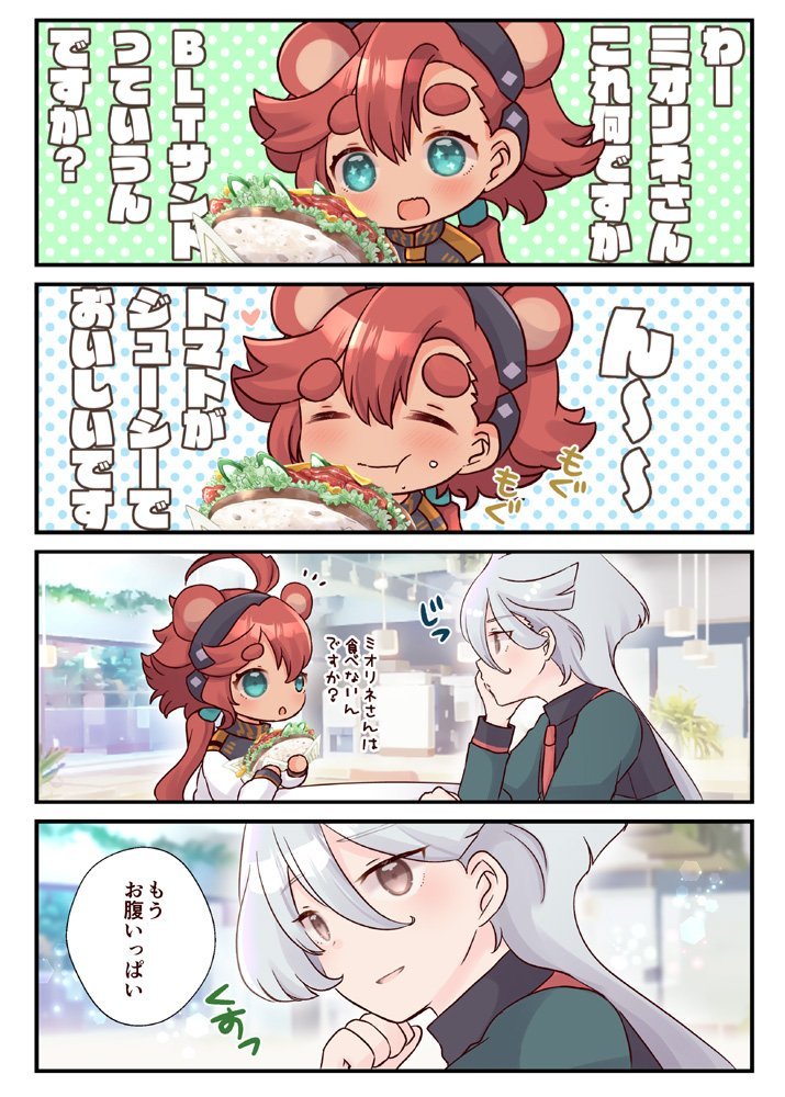 ついに明日から水魔女の2クール目スタートするのでスレミオ漫画再掲。緊張するー💦 #水星の魔女 https://t.co/C5YAXTQVP8