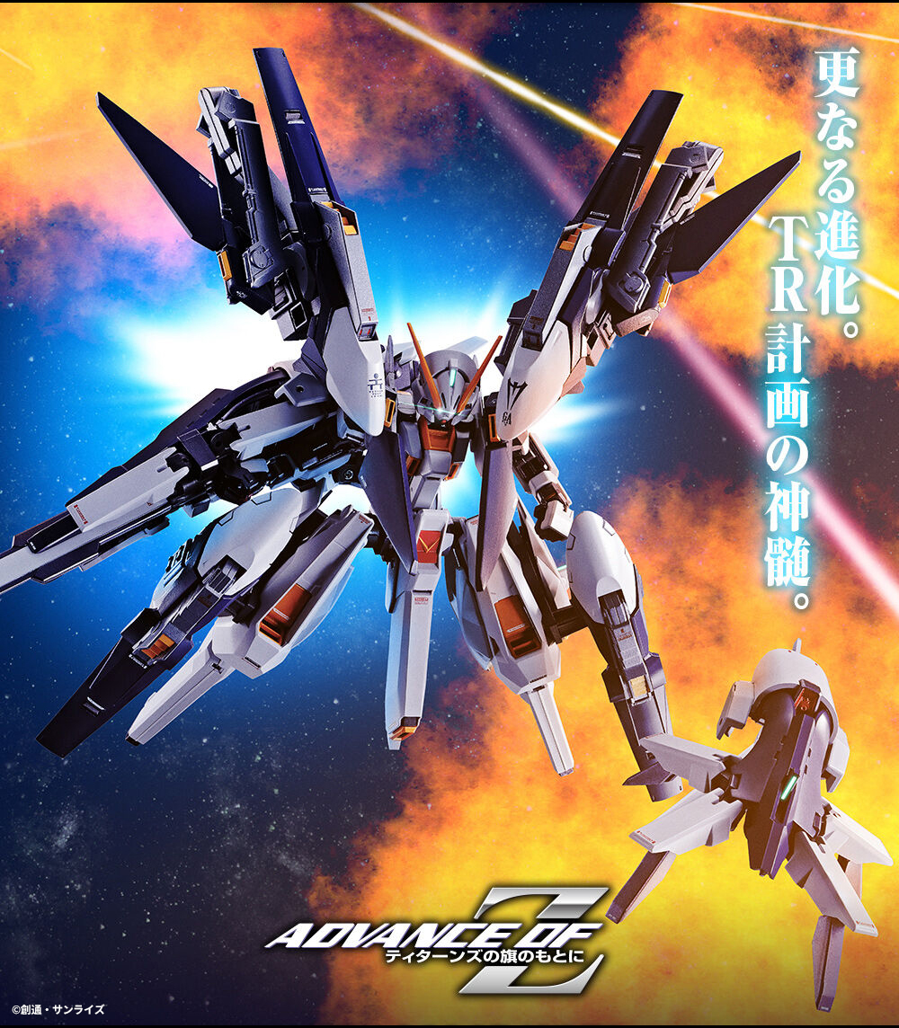 METAL ROBOT魂 ＜SIDE MS＞ ガンダムTR-6［ウーンドウォート・ラーⅡ