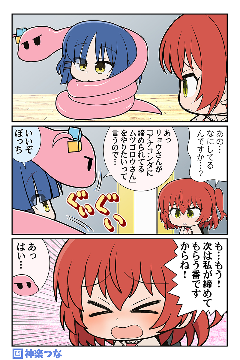 土曜の深夜にぼっちちゃんに
会えないのが寂しくて描きました。
久々に見たムツゴロウさん
特番が最高すぎた…。
#ぼっち・ざ・ろっく
4月新刊ぼざろ本よろしくね
■メロンブックス https://t.co/vQqK5kYd6B
■とらのあな https://t.co/zIz6KBMM0E
■DLsite https://t.co/fgVDNa5bXq
