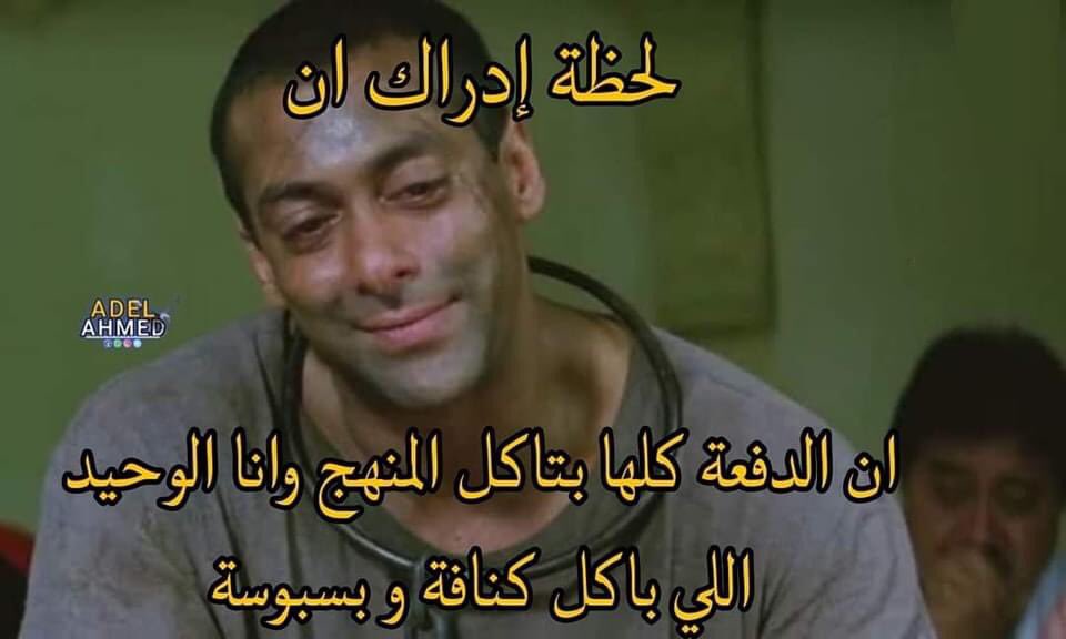 i meme it (@egymeme11) on Twitter photo 