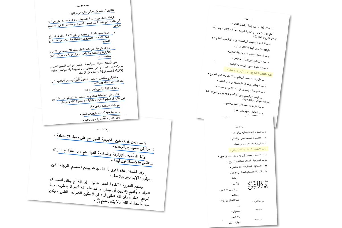 كشف دين الإباضية tweet media