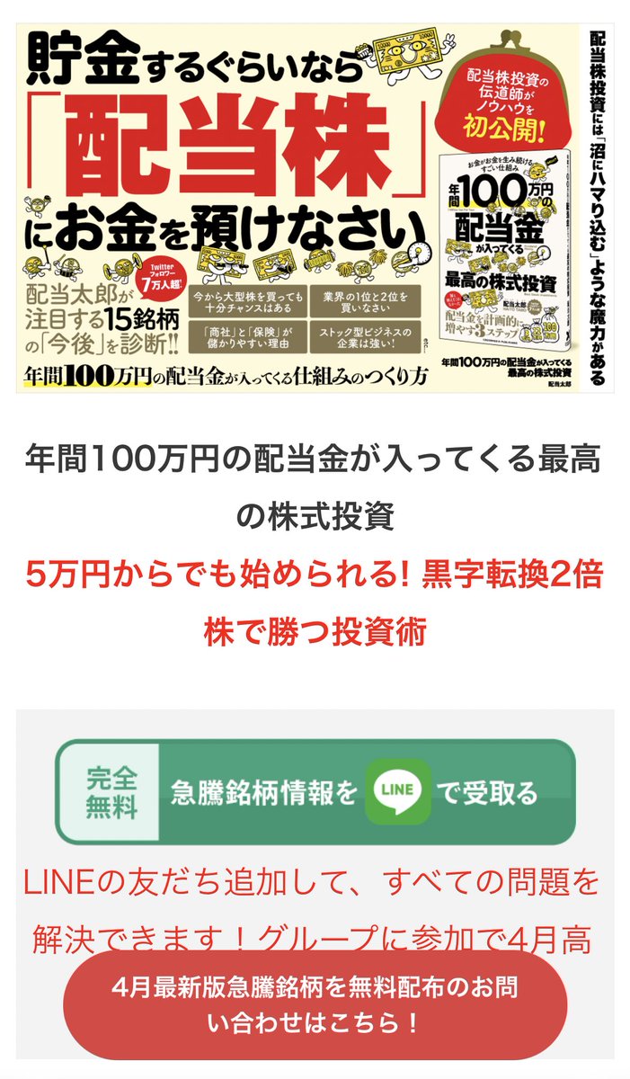 financial1111's tweet photo. 私を装おうかのようにして画像のLINEアカウントに登録を促すようなリンクがございます。私は一切LINEでの発信はしておりませんのでご注意ください。
※本ツイートの拡散にご協力ください。
よろしくお願いします。 https://t.co/GjhDsPnNUM