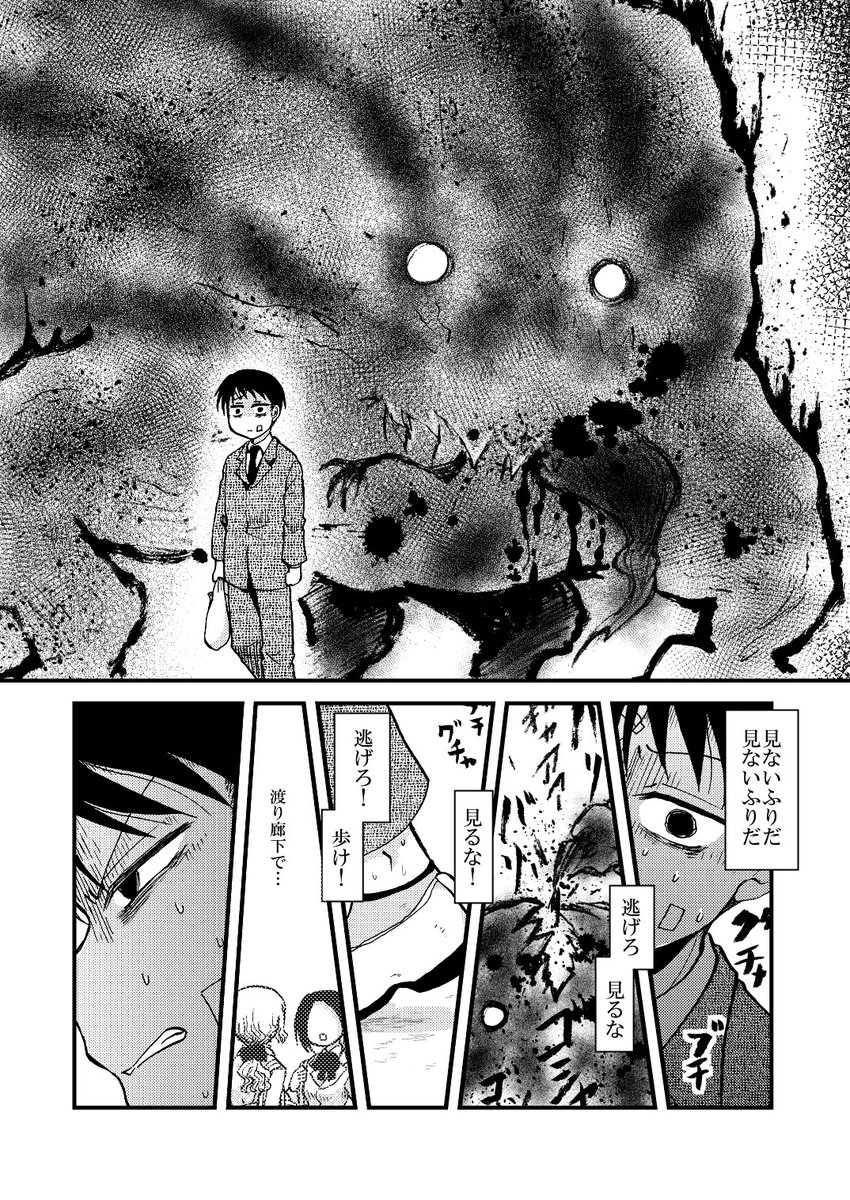 転校してきた若林さんがヤバい話(2/2) 