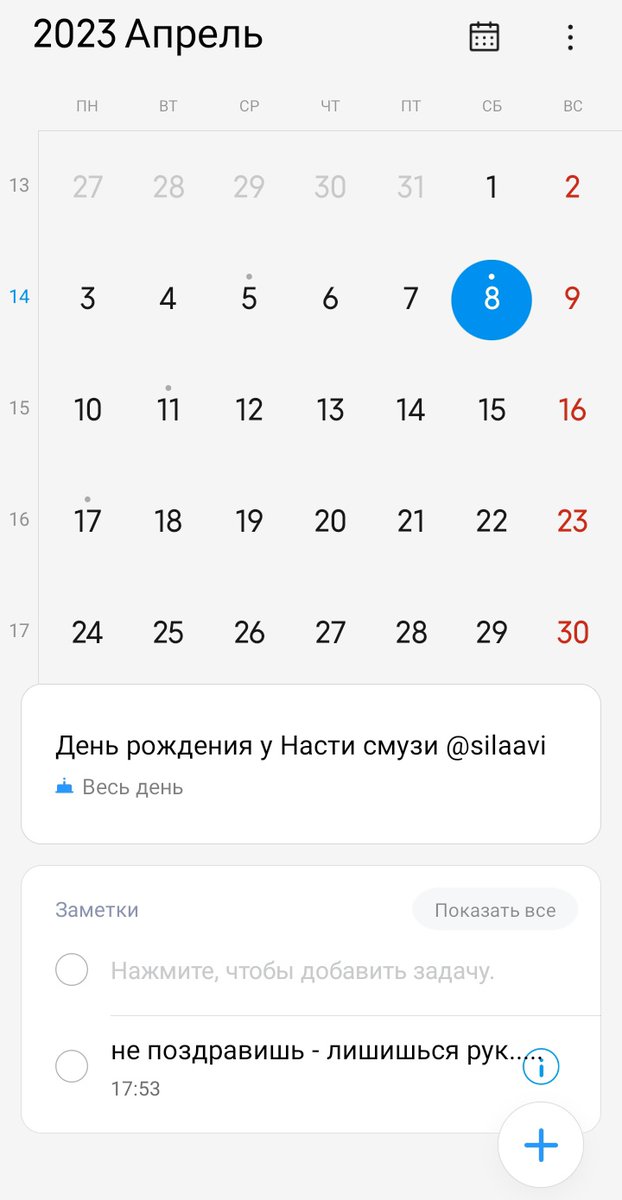 <a href="/smooozi/">настя смузи 2</a> я только сегодня увидела, что ты переехала ((
Но календарь все помнит, с днём рождения, милая!! 🤍🤍