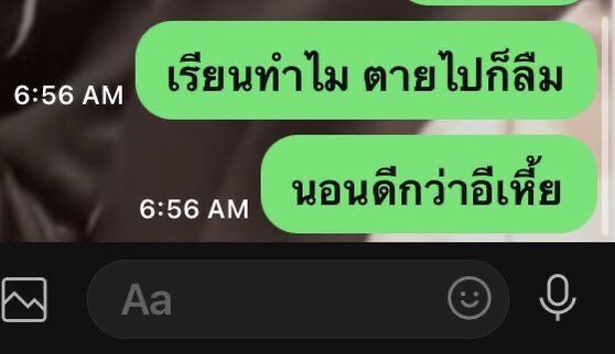 คติประจำใจ :