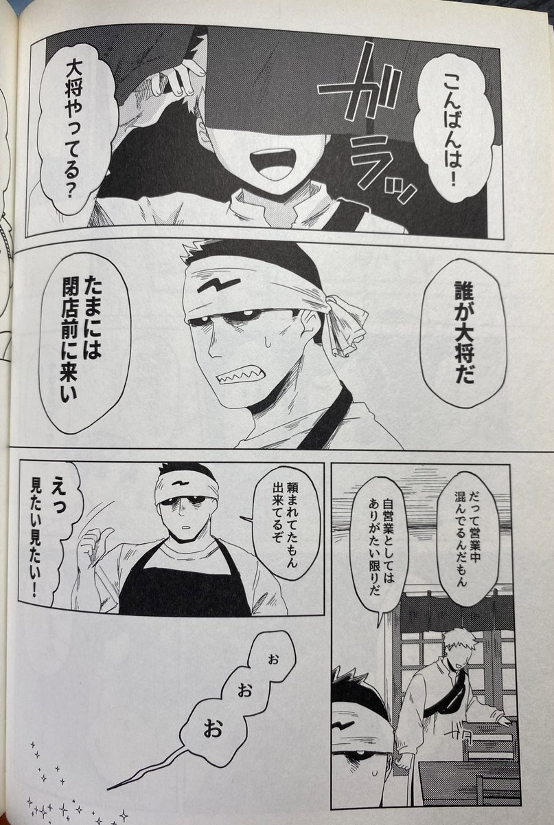 転生本も可愛すぎる。天才すぎ。 