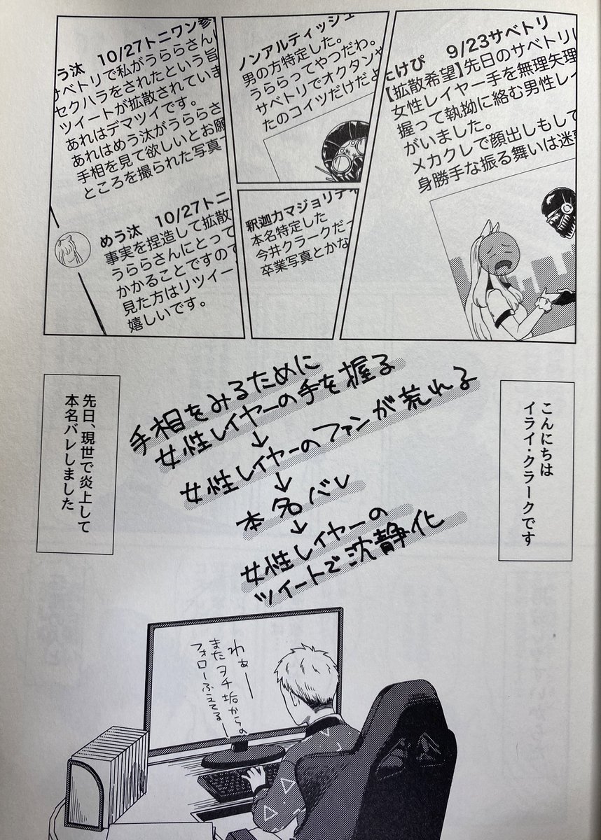 転生本も可愛すぎる。天才すぎ。 