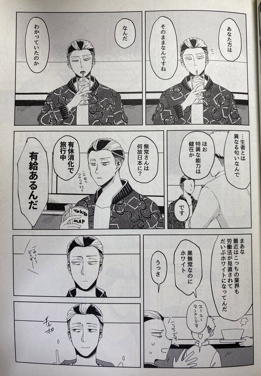 転生本も可愛すぎる。天才すぎ。 