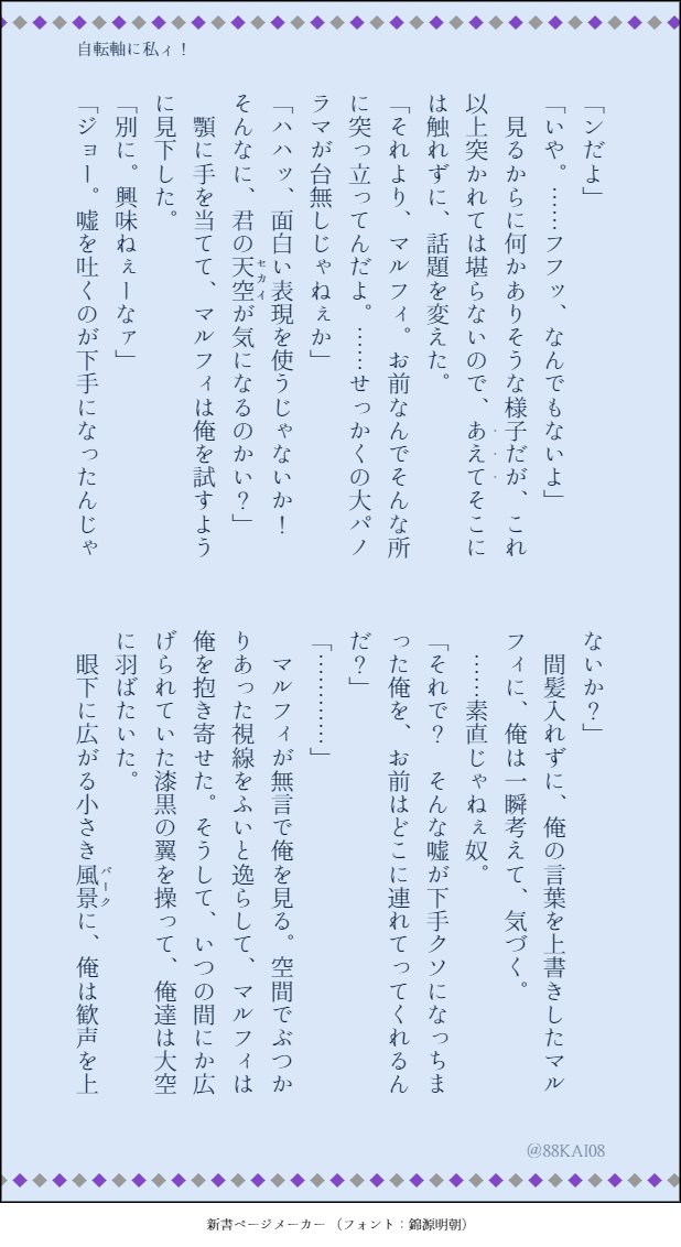 88KAI08 tweet picture