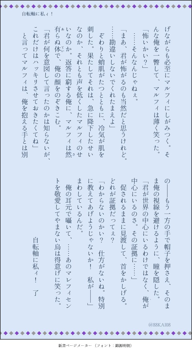 88KAI08 tweet picture